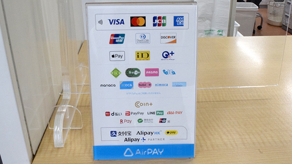 さくらんぼ薬局高木店のクレカ/電子マネー/スマホ決済対応