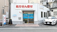 にいたか薬局の外観