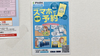 にいたか薬局の電子お薬手帳対応
