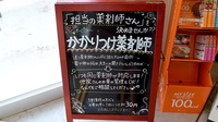 河辺ゆう薬局のかかりつけ薬局対応