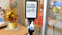河辺ゆう薬局の感染予防対策