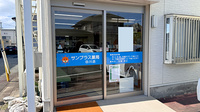 サンプラス薬局白川店の入口