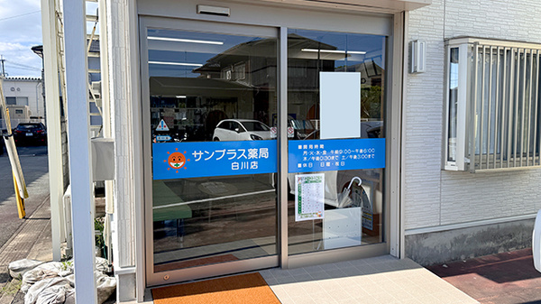 入口
