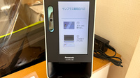 サンプラス薬局白川店のオンライン資格確認