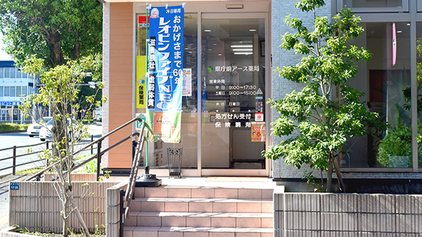県庁前アース薬局の入口