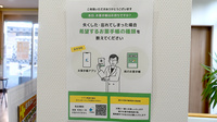 県庁前アース薬局の電子お薬手帳対応