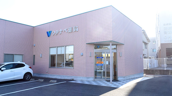 ワタナベ薬局　上人店の外観