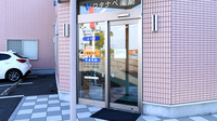 ワタナベ薬局　上人店の入口