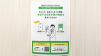 ワタナベ薬局　上人店の電子お薬手帳対応