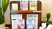 ワタナベ薬局　上人店の冊子