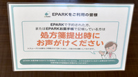 めけあ薬局のネット受付対応
