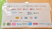 サエラ薬局 枚方店のクレカ/電子マネー/スマホ決済対応