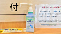 サエラ薬局 枚方店の感染予防対策
