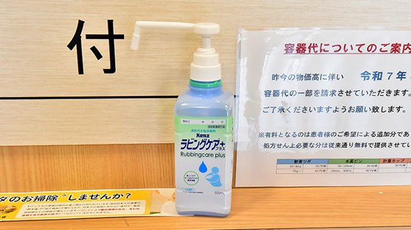 サエラ薬局 枚方店の感染予防対策