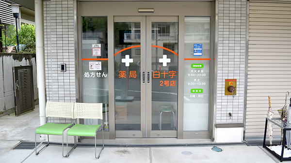 入口