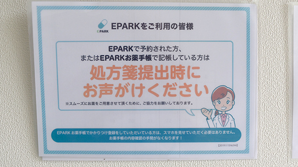 ネット受付対応