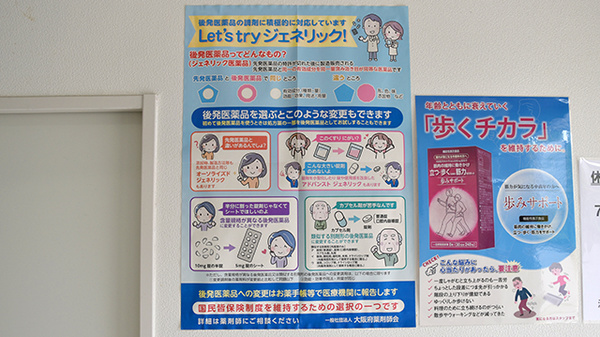 ジェネリック対応