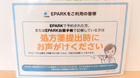 リペアス調剤薬局山科西店のネット受付対応