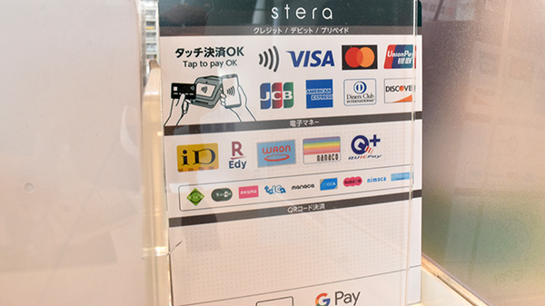 リペアス調剤薬局山科西店のクレカ/電子マネー対応