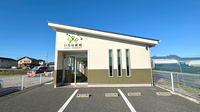 いろは薬局 冷水店の外観