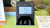 いろは薬局 冷水店のオンライン資格確認