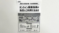 いろは薬局 冷水店のその他サービス