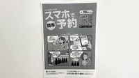 いろは薬局 冷水店の電子お薬手帳対応