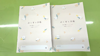 いろは薬局 冷水店のお薬手帳