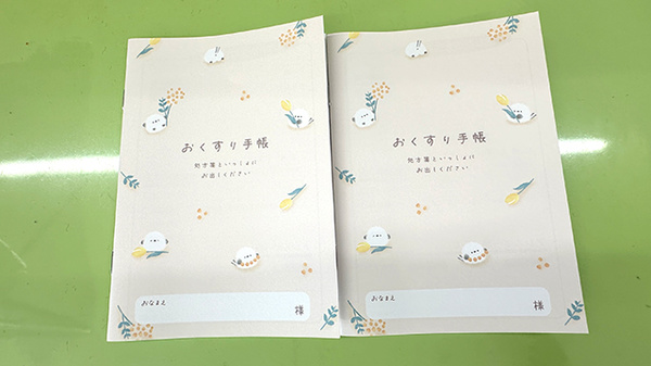 いろは薬局 冷水店のお薬手帳
