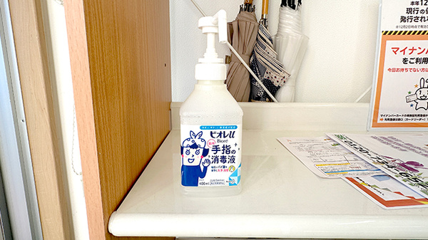 いろは薬局 冷水店の感染予防対策