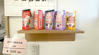 いろは薬局 冷水店の雑貨品