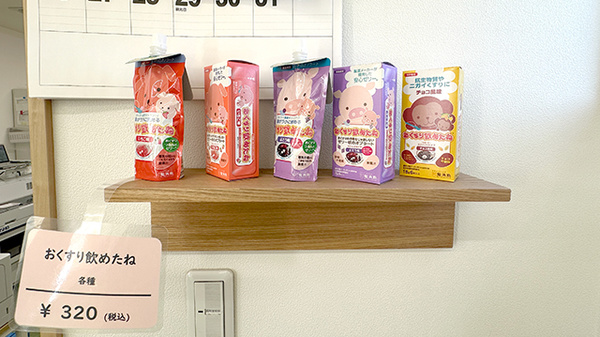 いろは薬局 冷水店の雑貨品