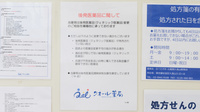 ローソンクオール薬局久我山駅南店のジェネリック対応