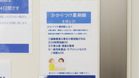 ローソンクオール薬局久我山駅南店のかかりつけ薬局対応