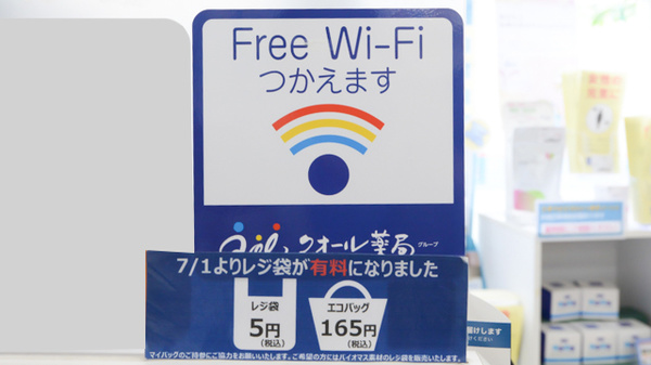 Wi-Fiサービス