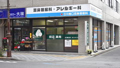 田辺薬局　立川南口店の外観