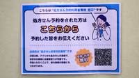 田辺薬局　立川南口店のネット受付対応