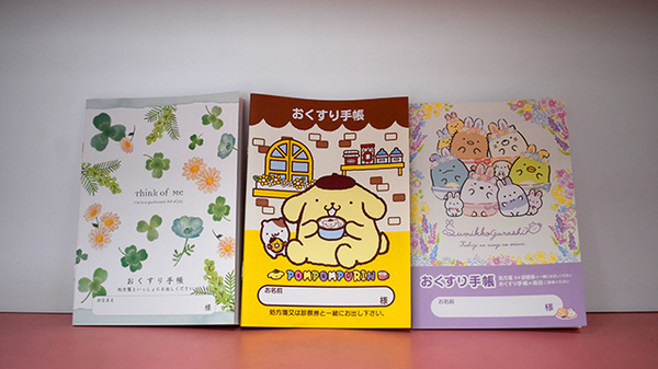 お薬手帳