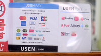 田辺薬局　立川南口店のクレカ/電子マネー/スマホ決済対応