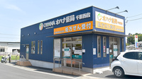 オハナ薬局千葉西店の外観