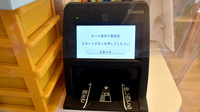 オハナ薬局千葉西店のオンライン資格確認