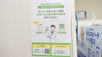 オハナ薬局千葉西店の電子お薬手帳対応