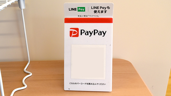 オハナ薬局千葉西店のスマホ決済対応