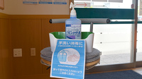 オハナ薬局千葉西店の感染予防対策