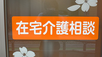 はなみずき薬局の相談対応