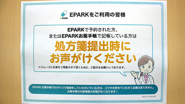 ネット受付対応