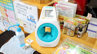 みはる調剤薬局ときわ店の血圧計