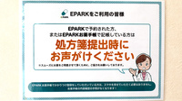 あなたのかかりつけ薬局のネット受付対応