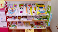 あなたのかかりつけ薬局の書籍