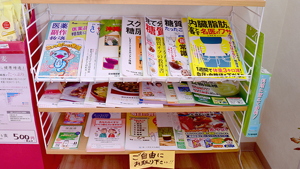 あなたのかかりつけ薬局の書籍